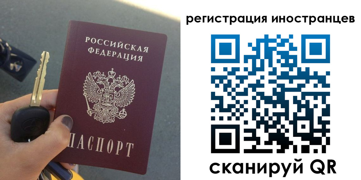 прописка паспорт в Калининградской области