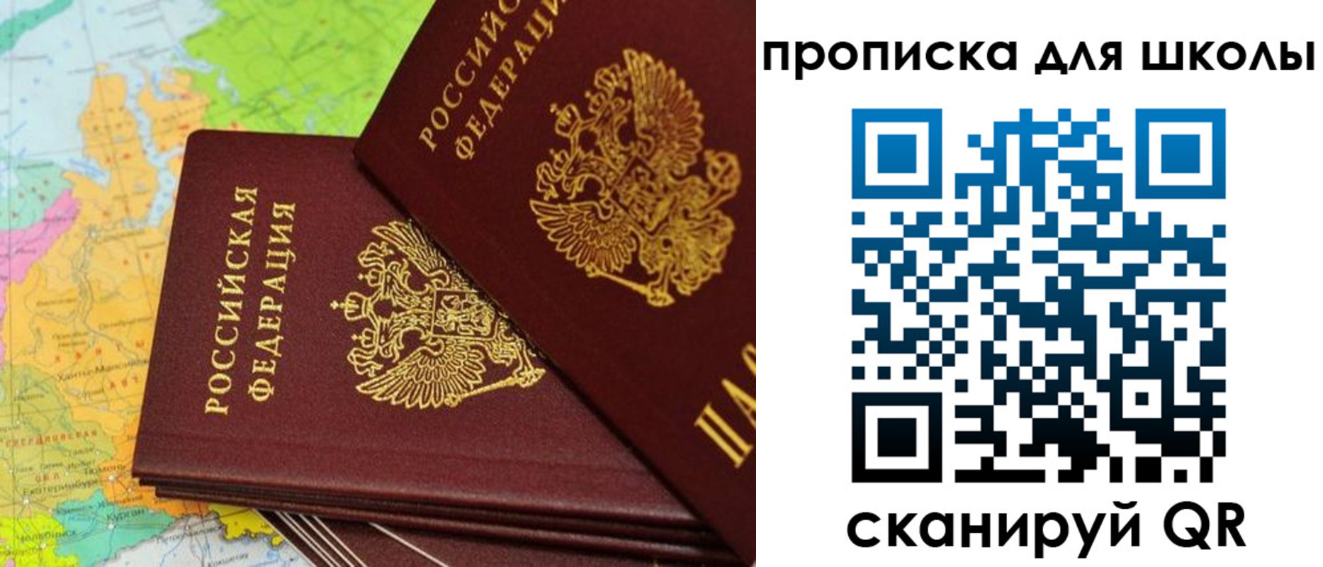 временная регистрация поиск в Калининградской области