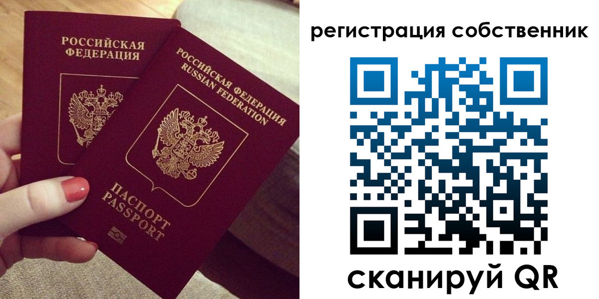 миграционный учет в Калининградской области