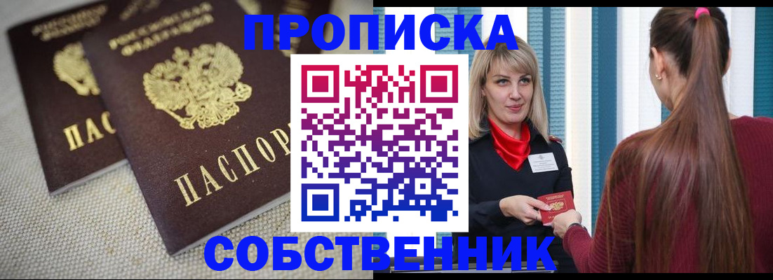 временная регистрация гарантия в Калининградской области