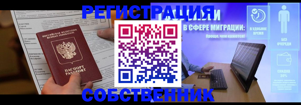 временная регистрация адрес в Калининградской области