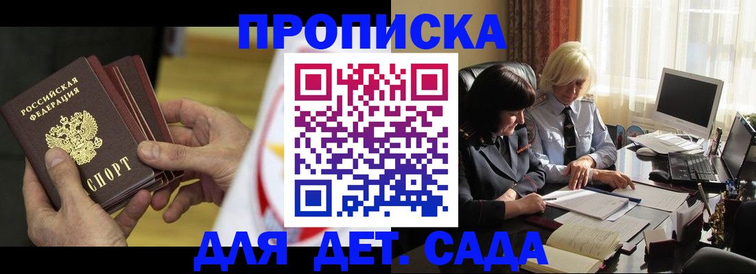 временная регистрация законно в Калининградской области