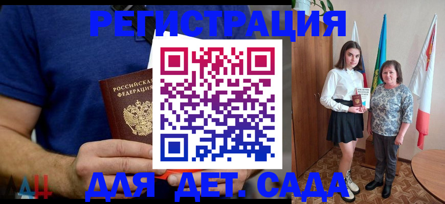 временная регистрация поиск в Калининградской области
