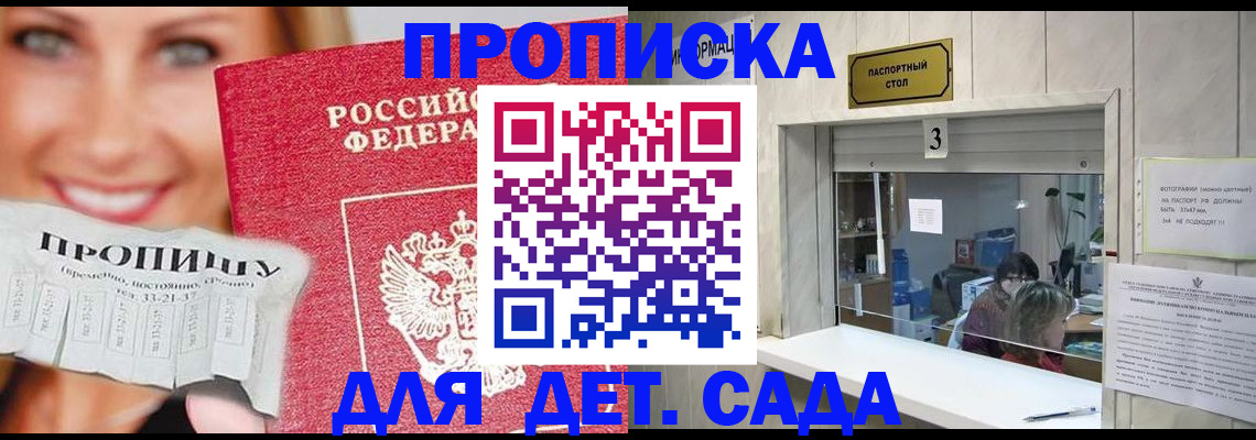 пропишу в квартире в Калининградской области